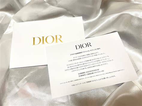 DIOR からギフトを貰える？「MY EXCLUSIVE .